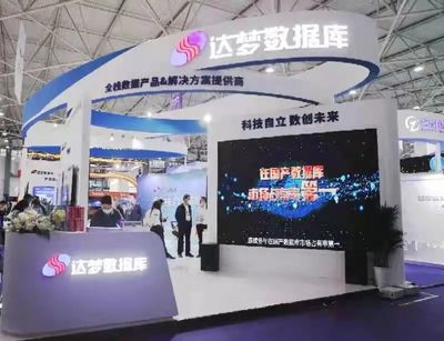 精彩回顾丨多方关注数博会上的国产数据库之光
