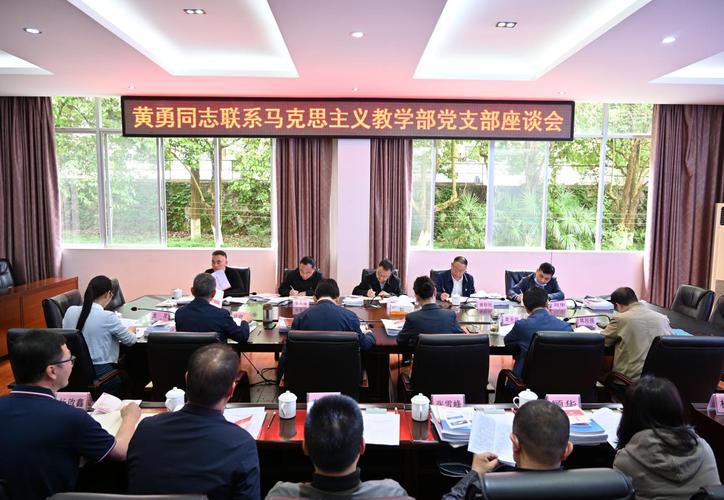 黄勇同志到贵州电子信息职业技术学院宣讲省第十三次党代会精神
