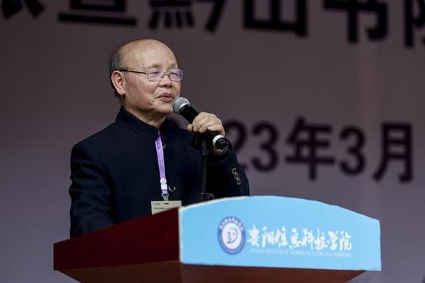 贵州学派暨黔山书院启动揭牌仪式在贵阳信息科技学院举行