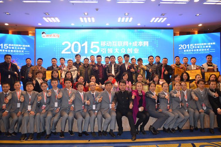 贵州朋华乐享信息技术有限责任公司